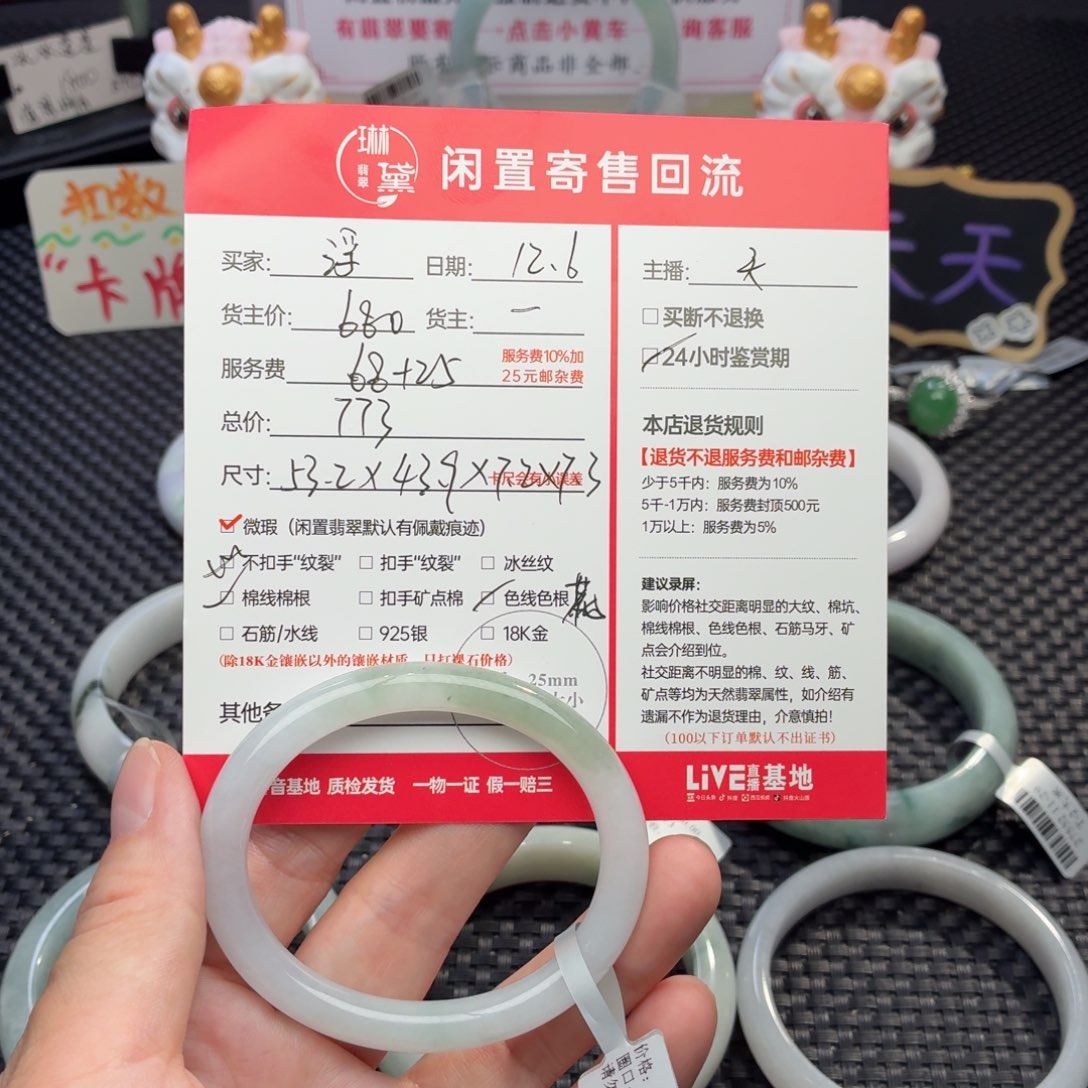 浮***生定制翡翠未镶嵌天然