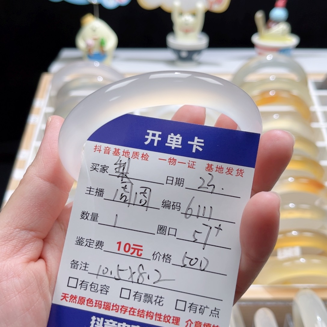 玛瑙/玉髓手镯未镶嵌梨**吧6111