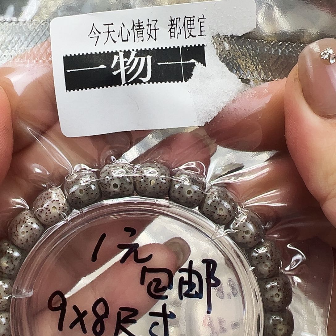 大***眼星月菩提吊坠25福利星月菩提单圈