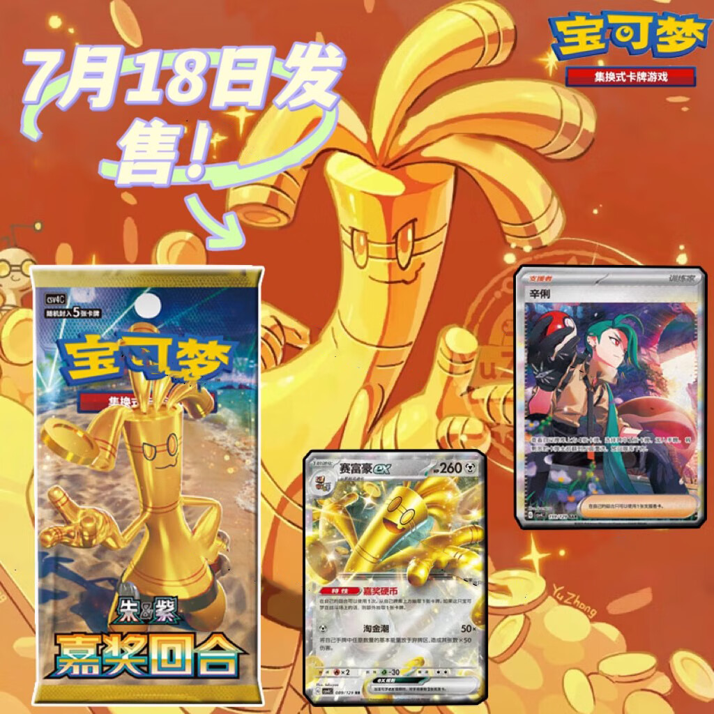 PTCG宝可梦14.0打榜