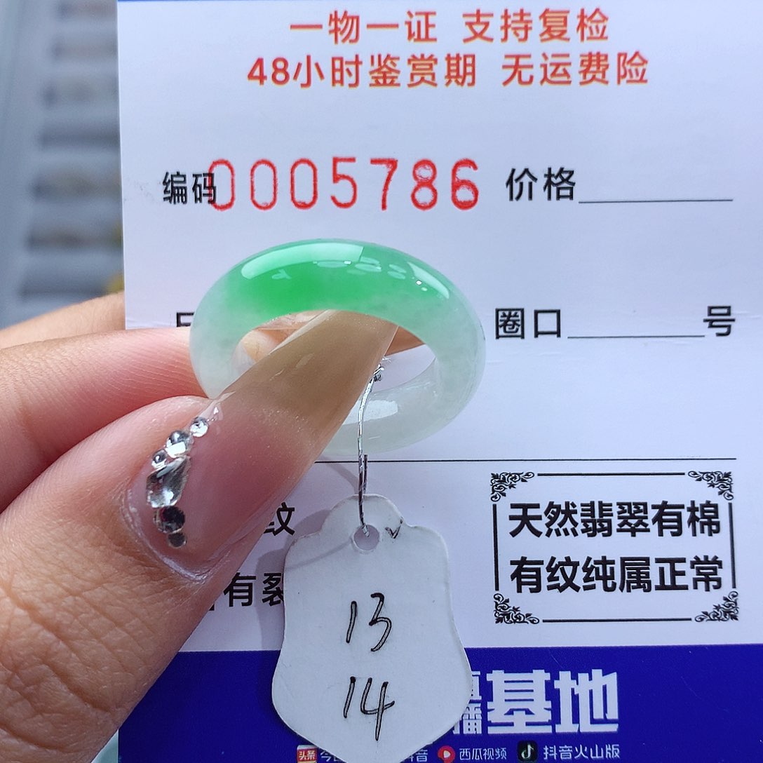 翡翠戒指未镶嵌天然
