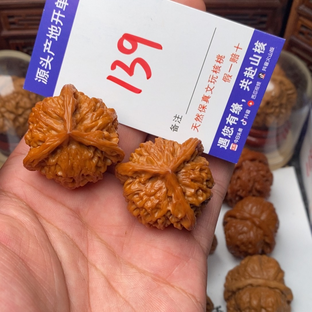 旭***升吊坠文玩核桃核桃一对