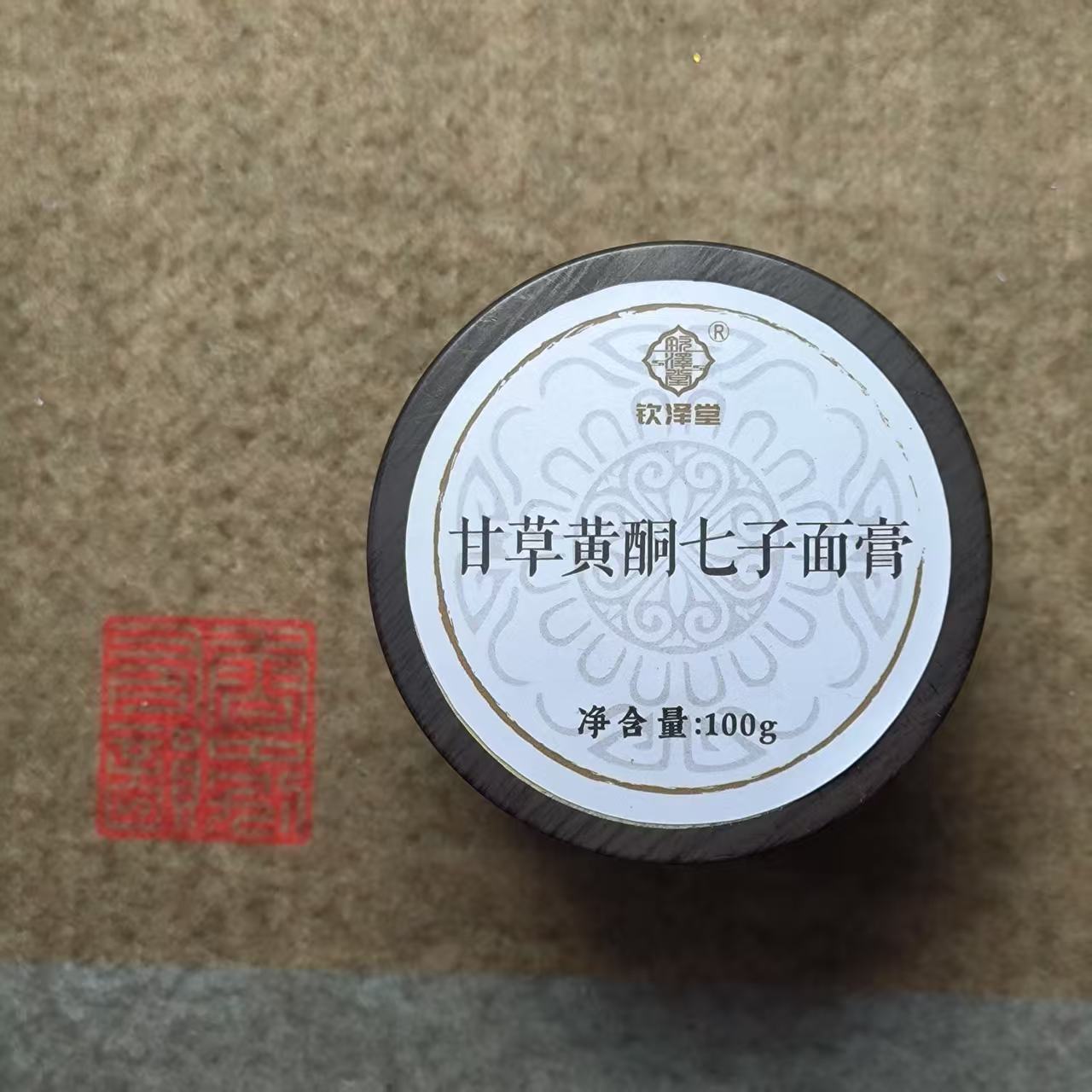 甘草黄酮七子面膏100克三罐