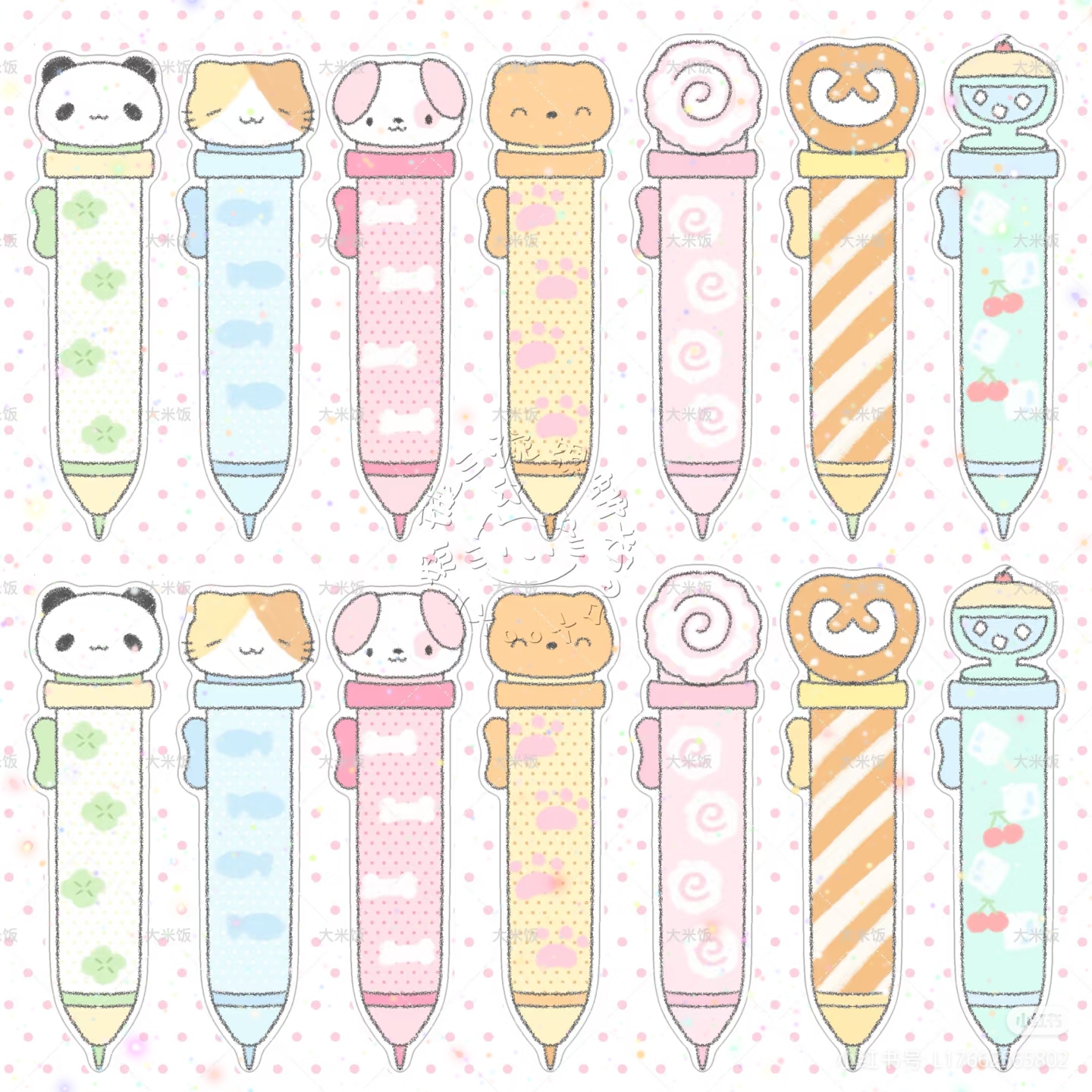 品牌中性笔组合套餐/以直播间为准