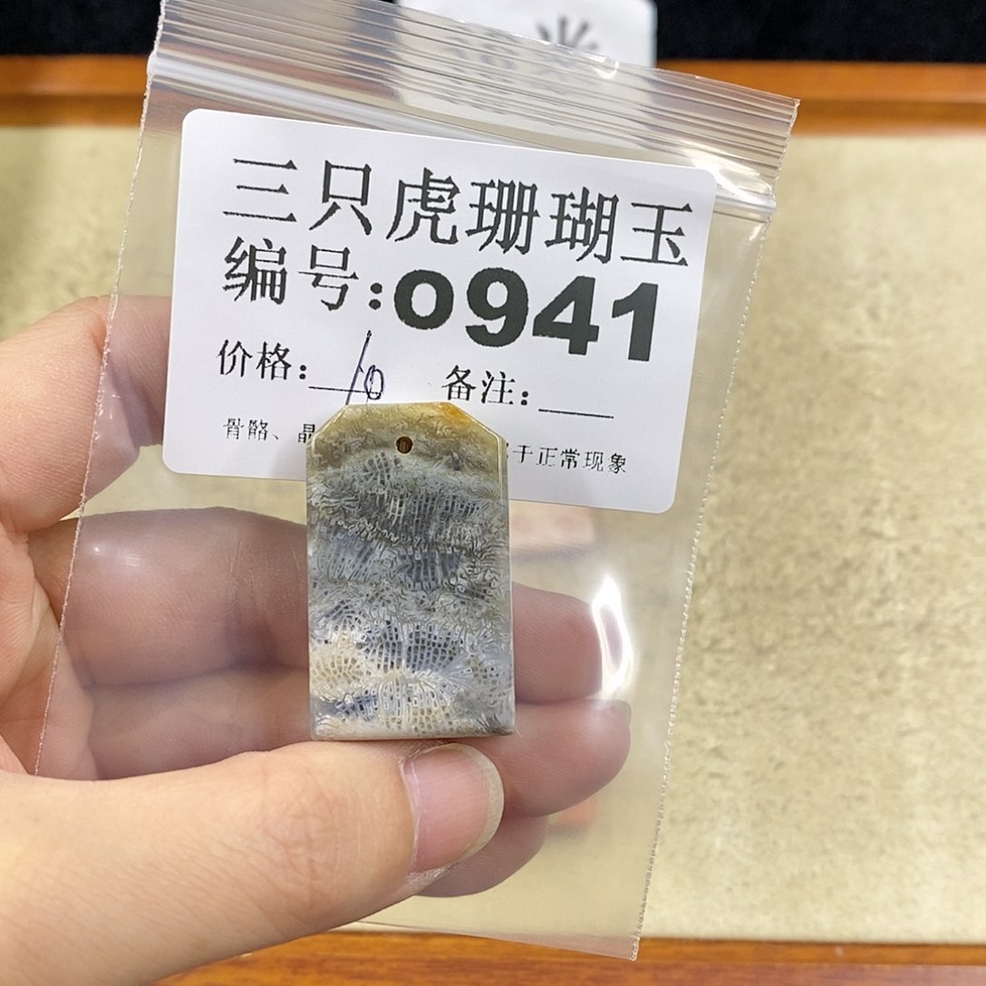 硅化珊瑚（珊瑚玉）1未镶嵌陈****～