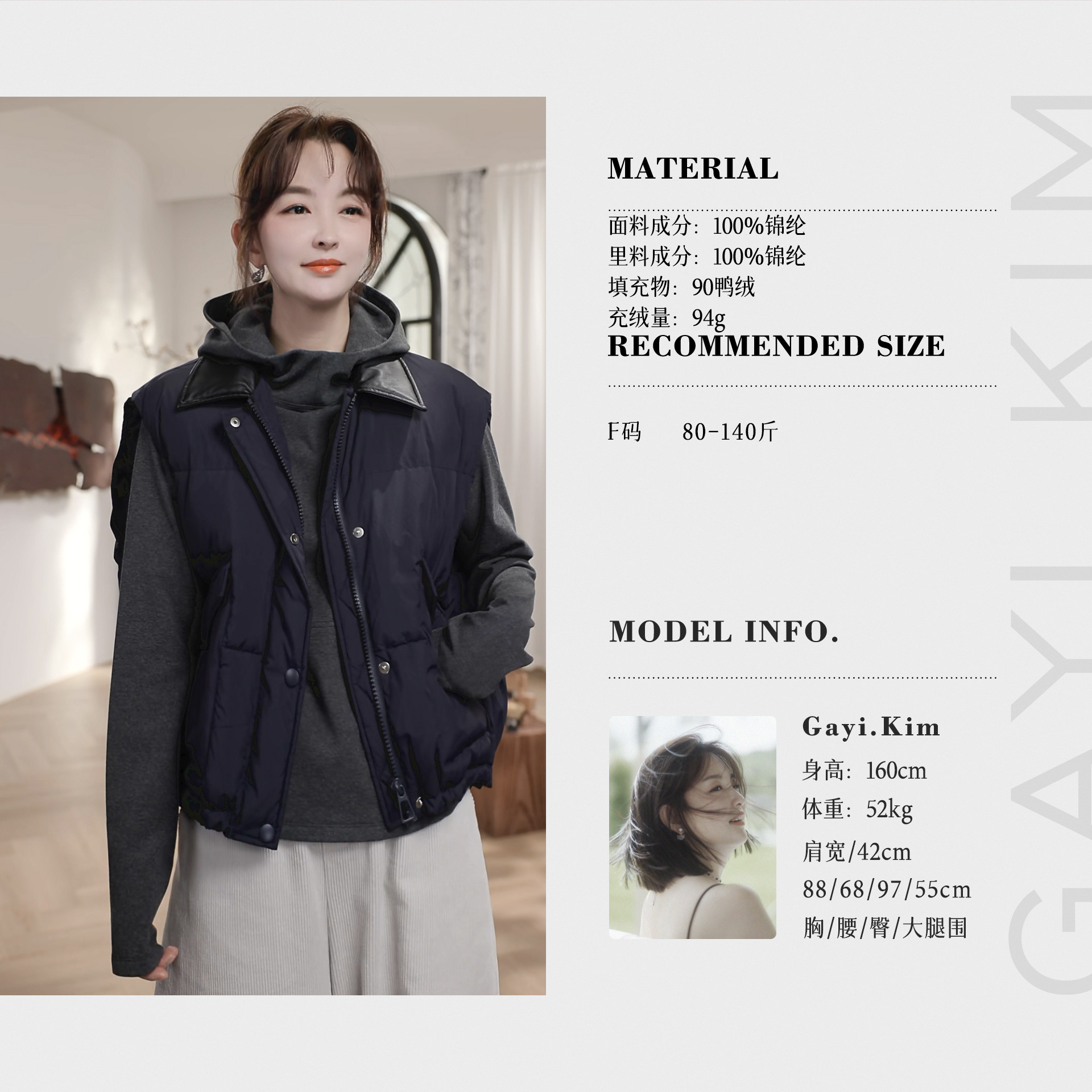 珈伊-【摩登报刊】时尚潮流复古撞色翻领通勤百搭排扣拉链羽绒马甲