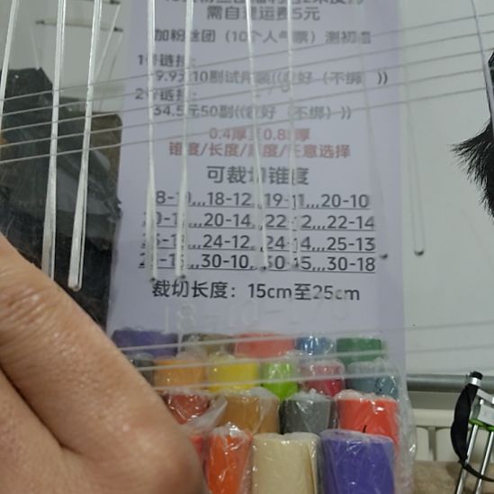 এ***༊1810锥度板，15厘米至17厘米