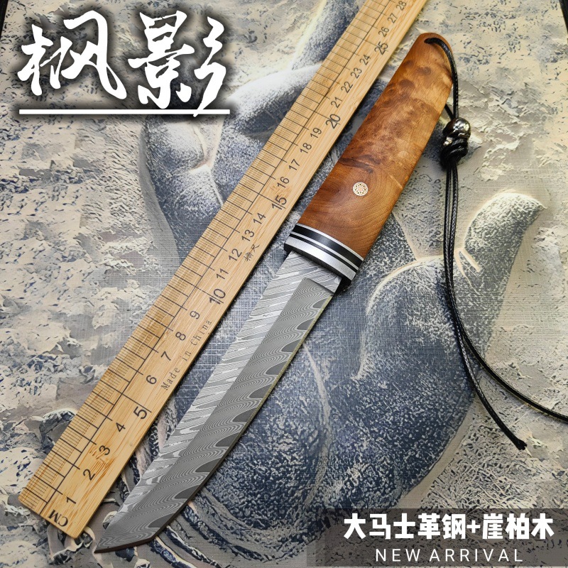 【枫影】大马士革钢崖柏木高硬度户外露营刀