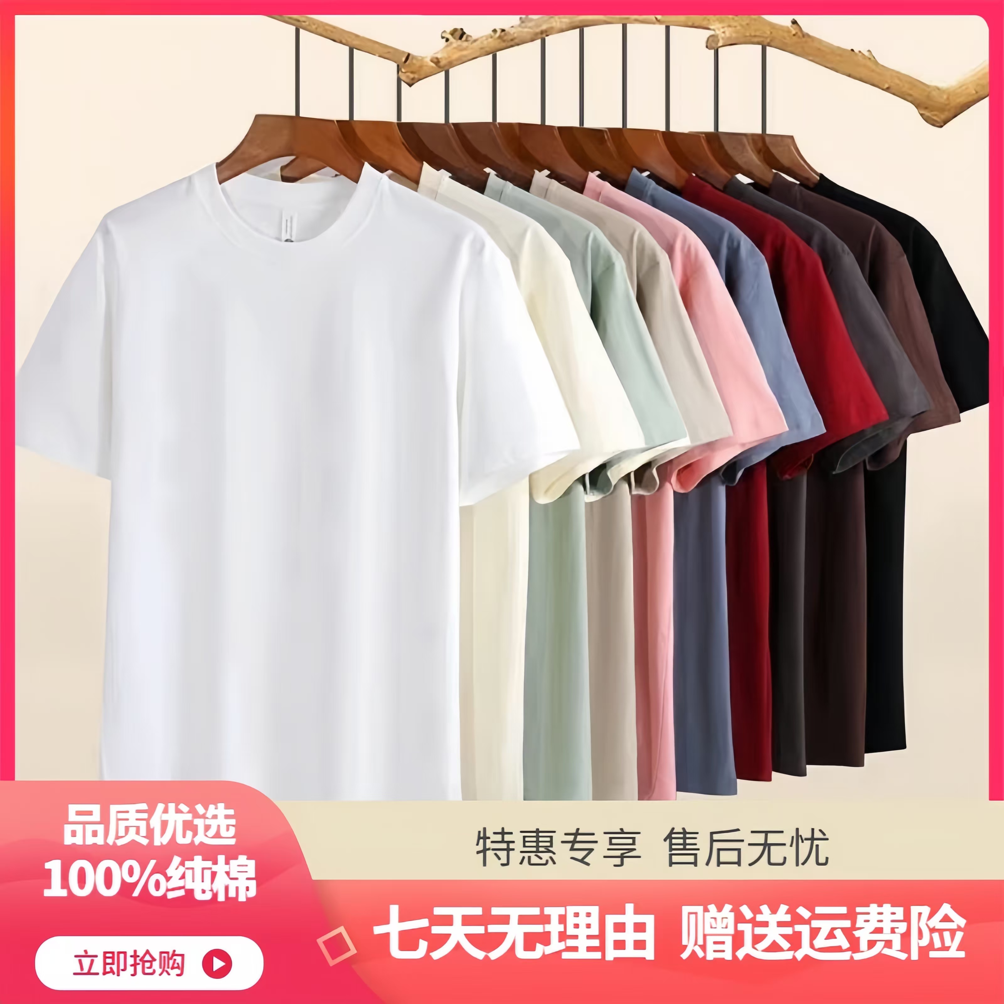 【重磅升级款】100%纯棉t恤短袖高品质男女纯色亲肤简约百搭白T半袖