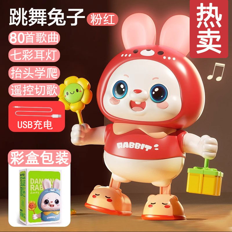 有声会动跳舞小兔子玩具儿童电动能啃咬磨牙婴儿宝宝训练抬头玩具
