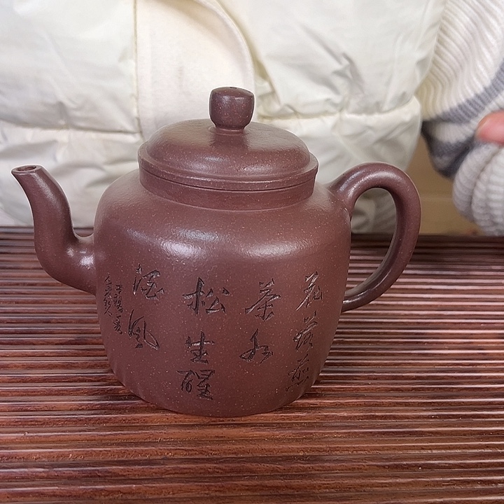 紫砂茶壶原矿紫砂