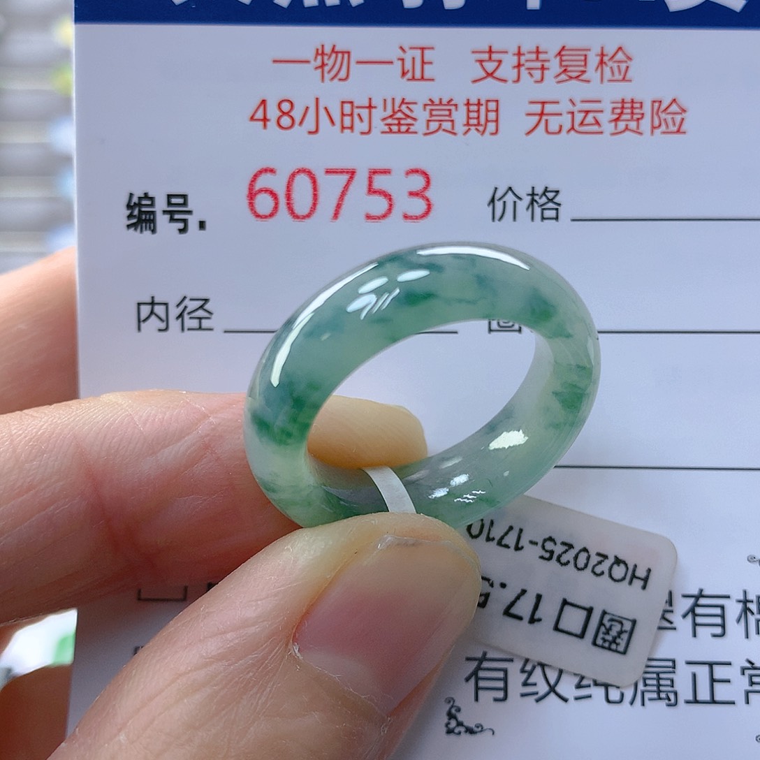 翡翠戒指未镶嵌翡翠