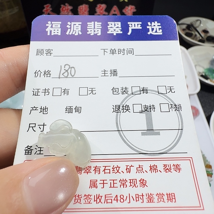 翡翠未镶嵌颈饰牛