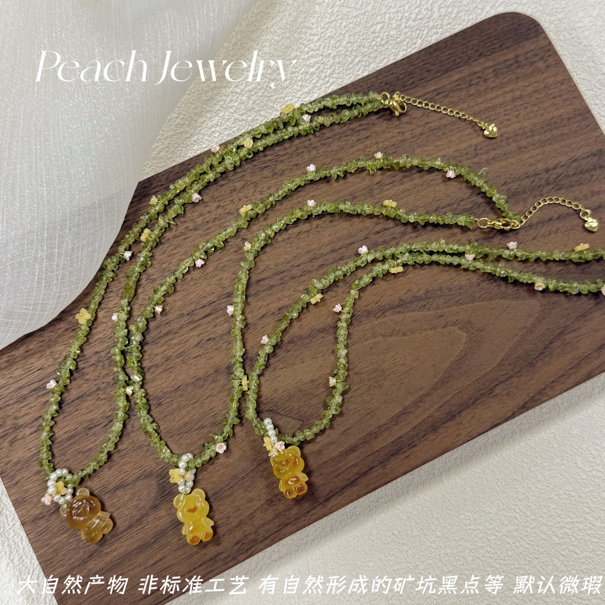《小熊森之野》橄榄石碎石蜜蜡可调节项链 JE74 多样性发一颜色微差