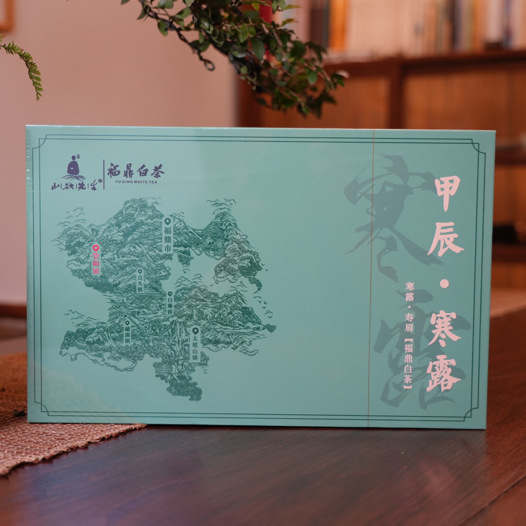 山欲先生【甲辰·寒露寿眉】福鼎管阳2024寒露寿眉5克*48泡（240克）