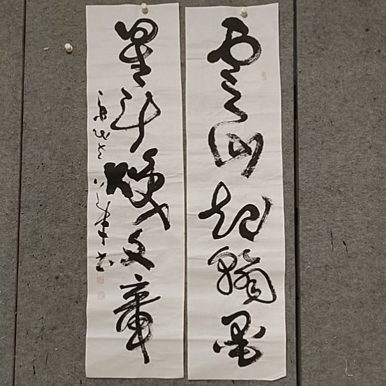 书法宋秉民。云山起翰墨