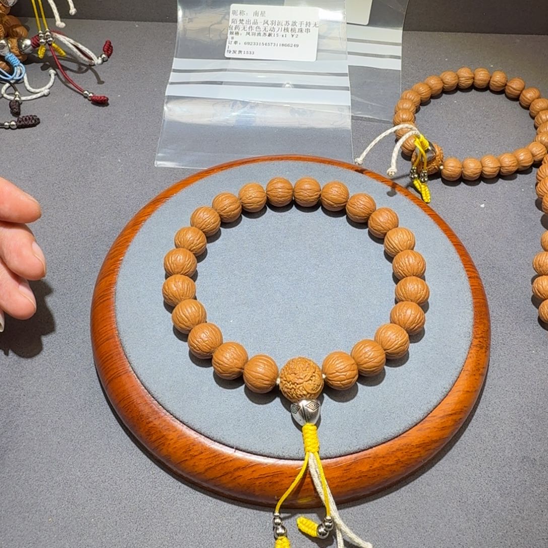 吊坠文玩核桃14同尺聚宝盆