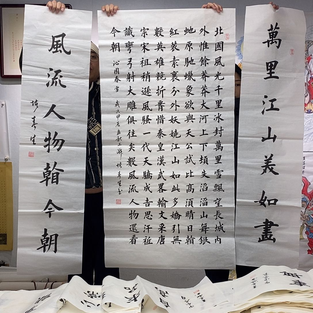 书法堵春生  沁园春雪