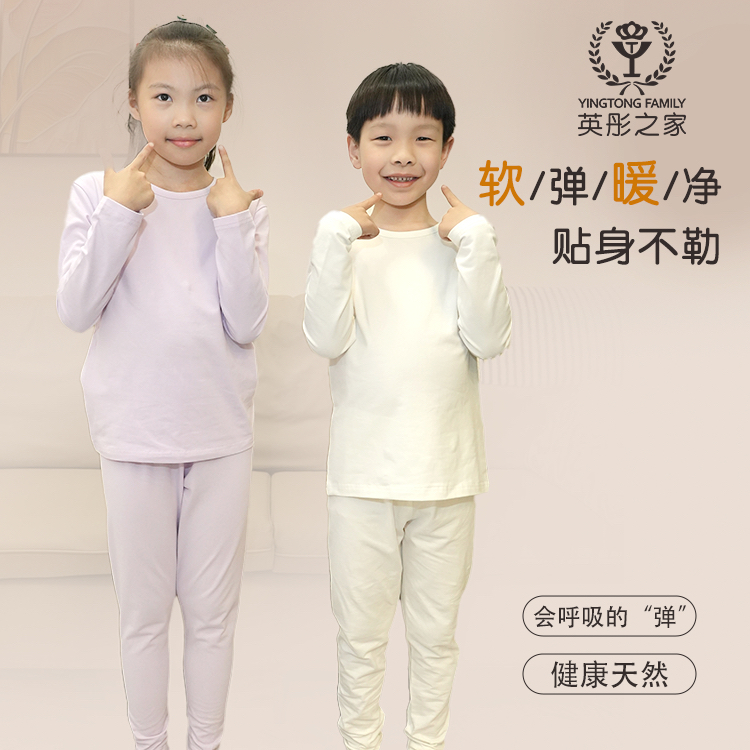 英彤之家 轻薄贴身莱卡新疆棉学生 成人保暖内衣家居服 秋冬打底