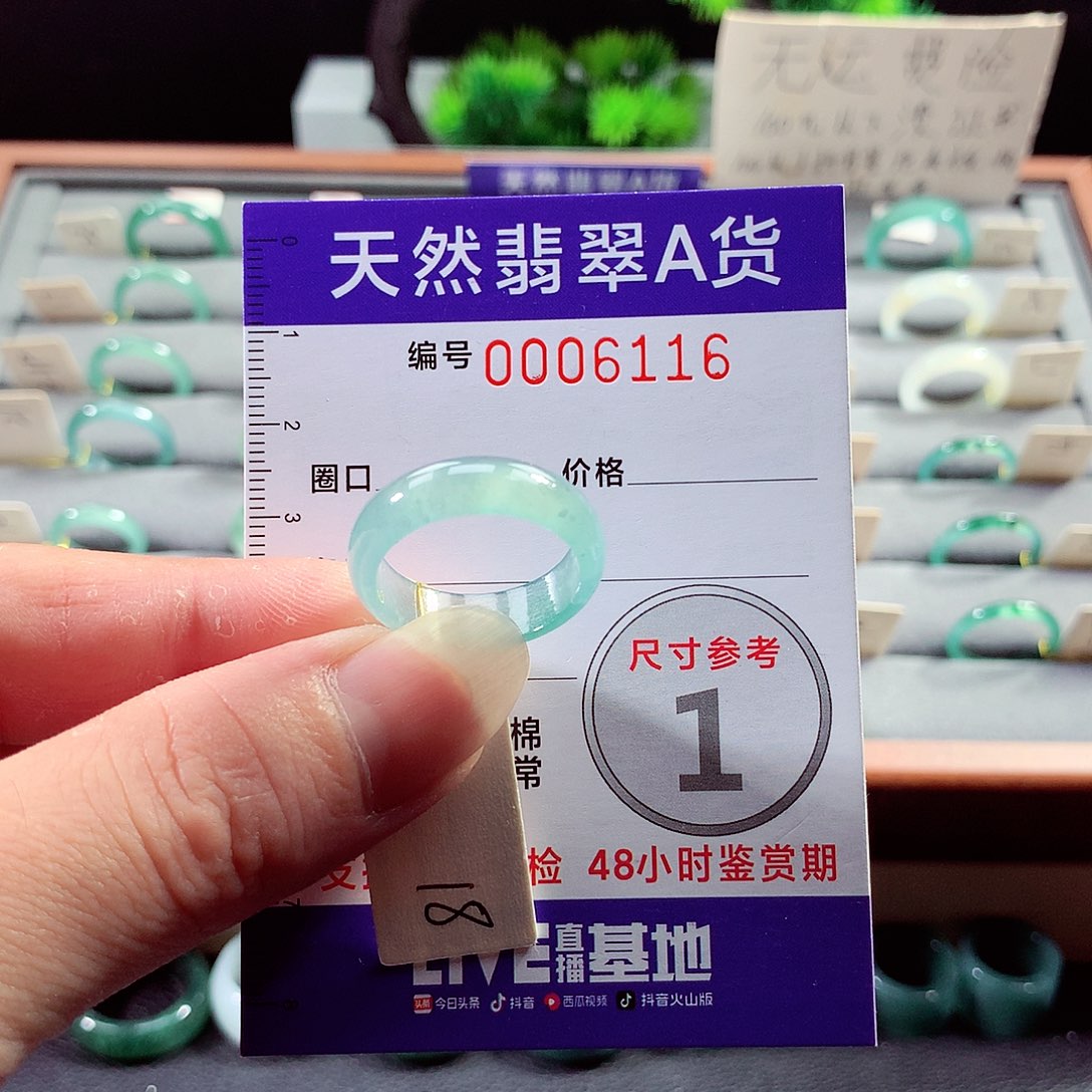 翡翠戒指未镶嵌18号