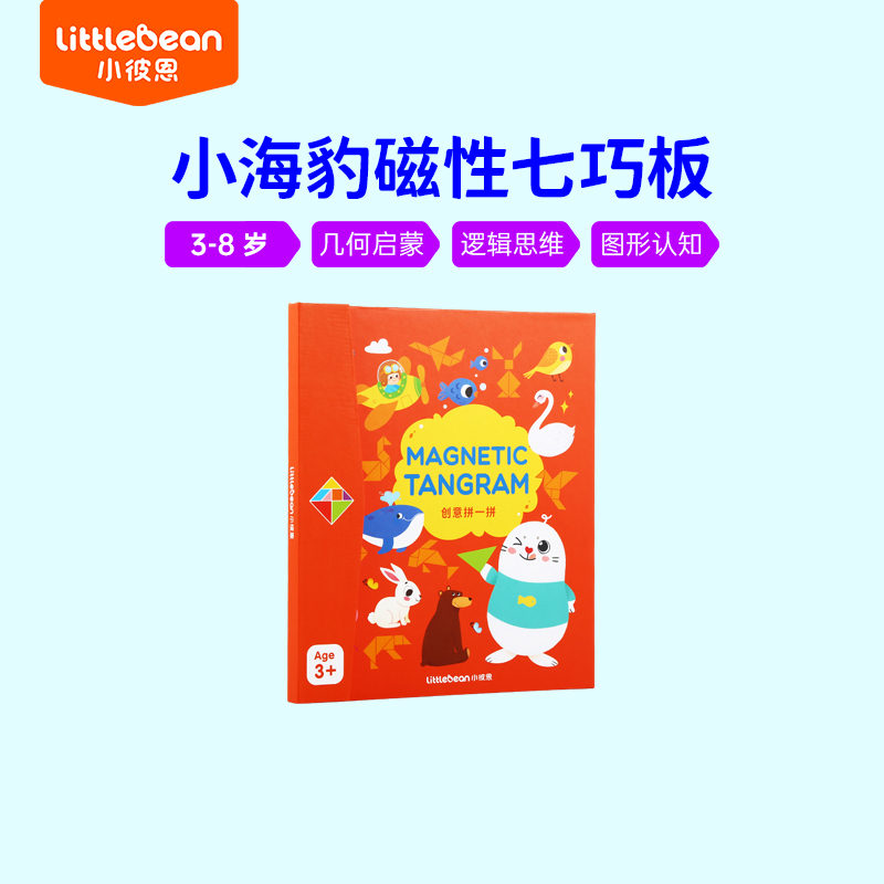 小彼恩happy day分享礼物链接七巧板、国学启蒙挂图、热狗摊、飞盘