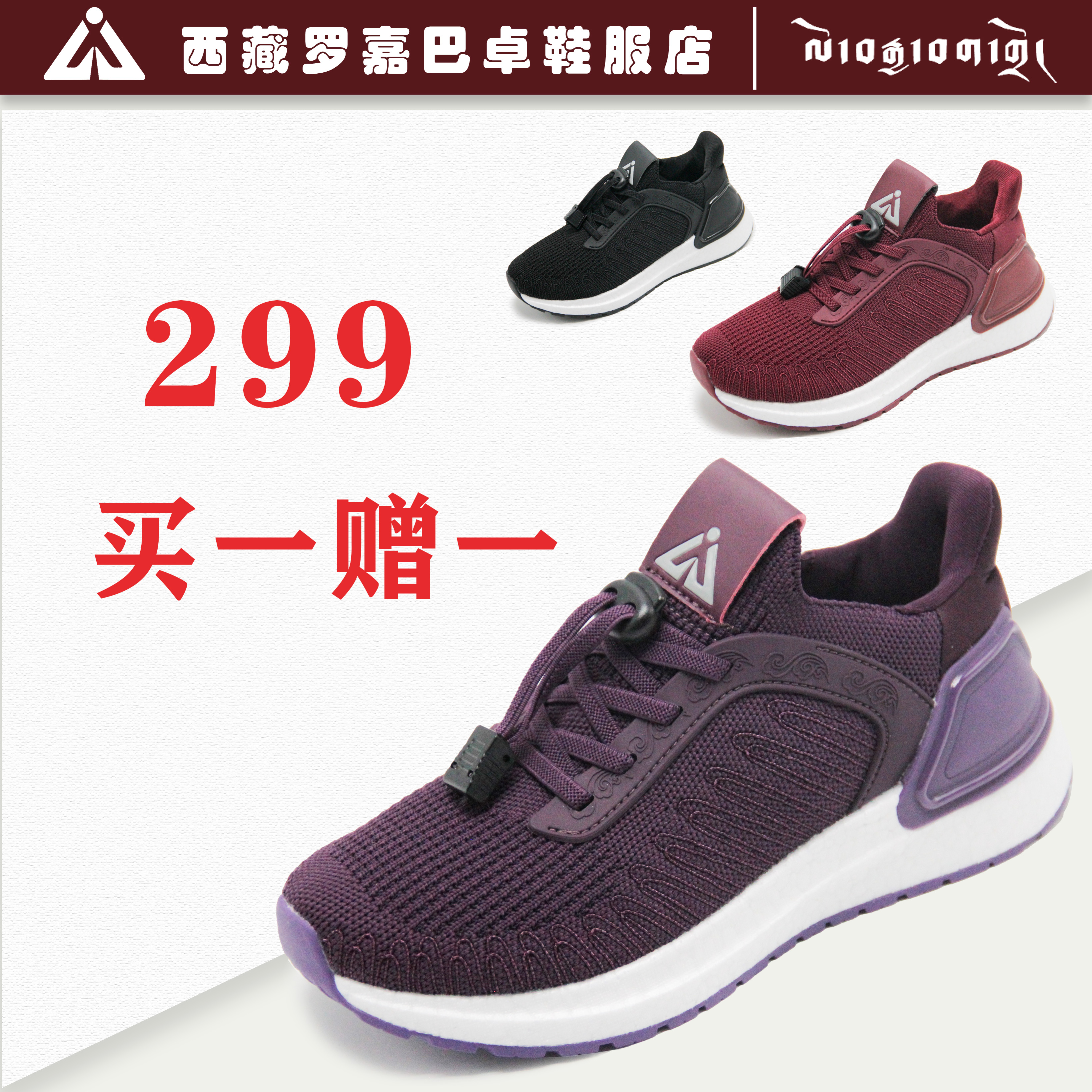 罗嘉巴卓【买一双赠一双】夏季网布爆米花软底透气休闲中老年健步鞋