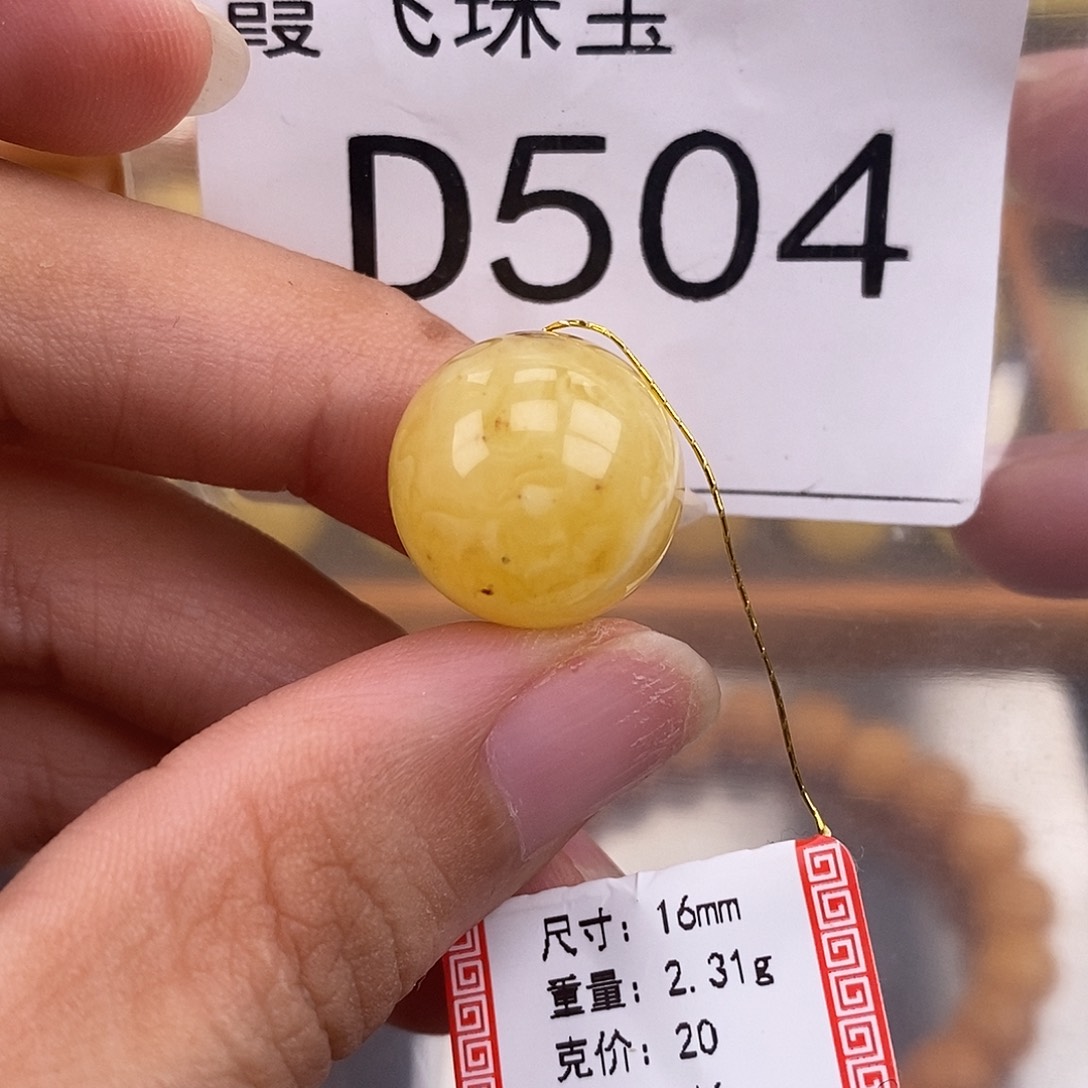 琥珀未镶嵌珠宝奇石16