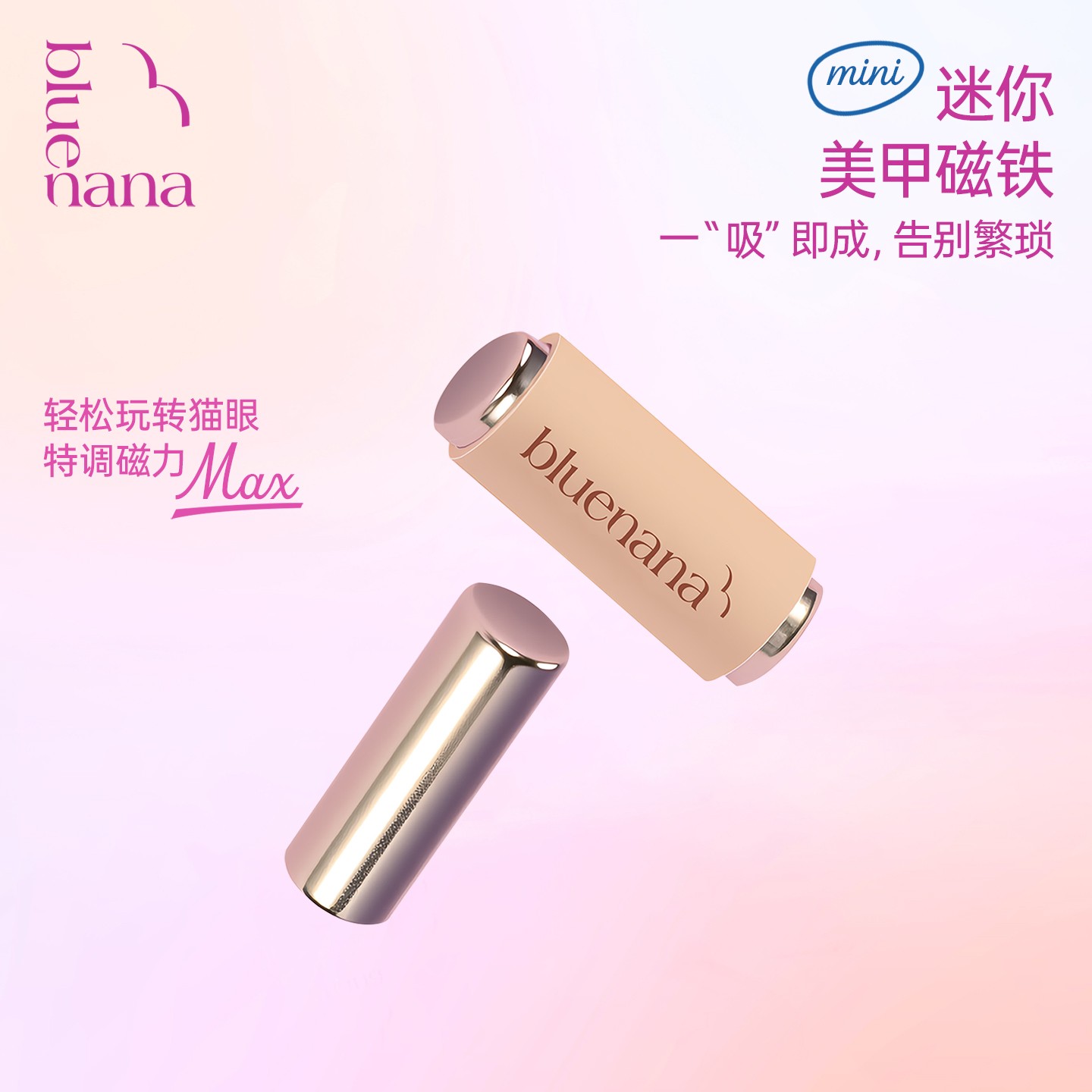 bluenana猫眼美甲专用磁铁n35定制强磁力带保护套大号圆形吸铁石