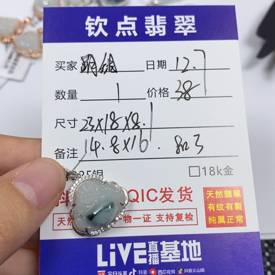 8***儿翡翠银S925镶嵌颈饰天然翡翠佛公