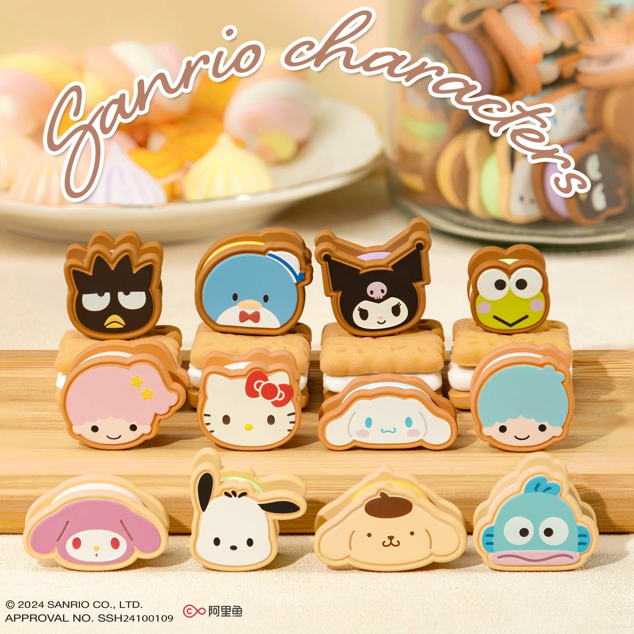 玩点无限三丽鸥家族夹心饼干系列糖果萌粒盲袋