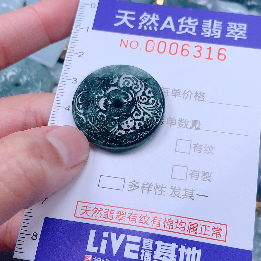 翡翠吊坠(不含链)未镶嵌