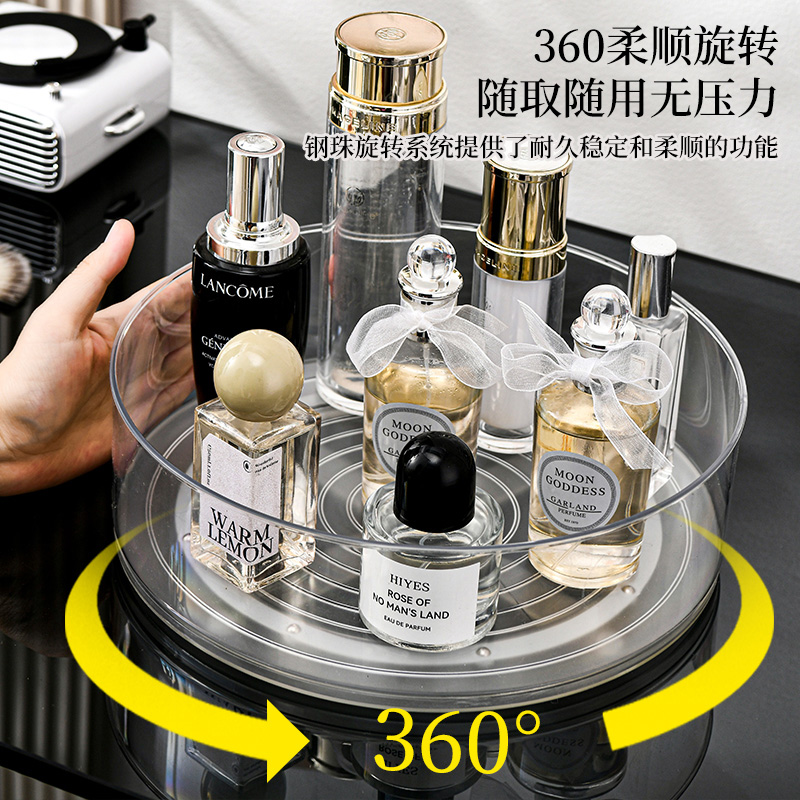 菲尼奇圆形化妆品透明收纳转盘桌面梳妆台护肤品香水置物架