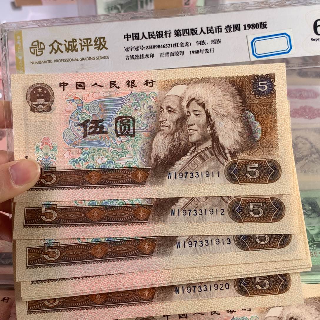 805金光蓝鹤十连号无4，年份号，号随机
