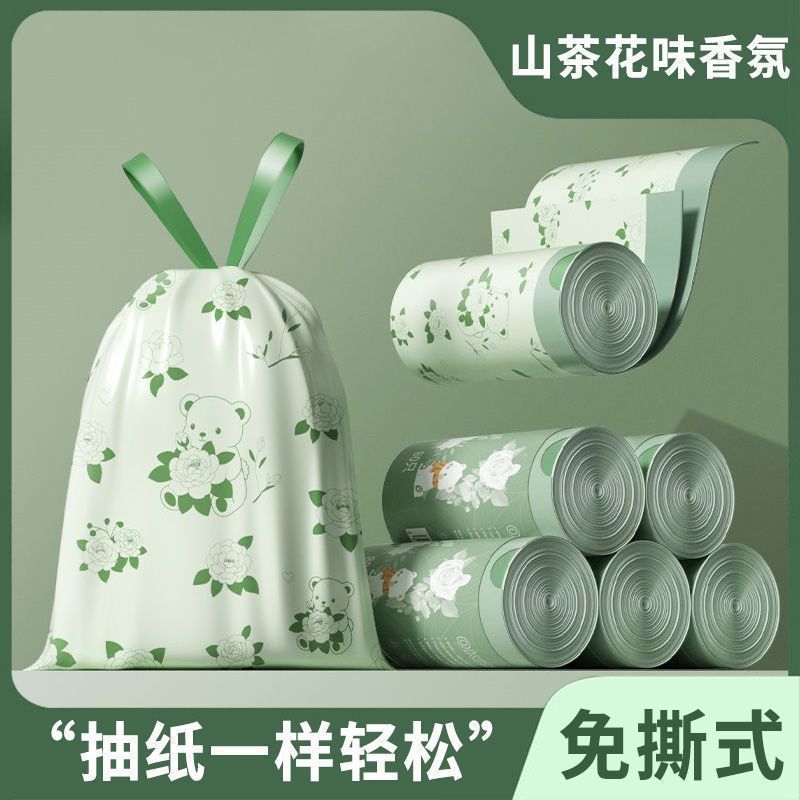 山茶花香氛免撕大号手提式垃圾袋家用加厚手提家居不易破清洁袋