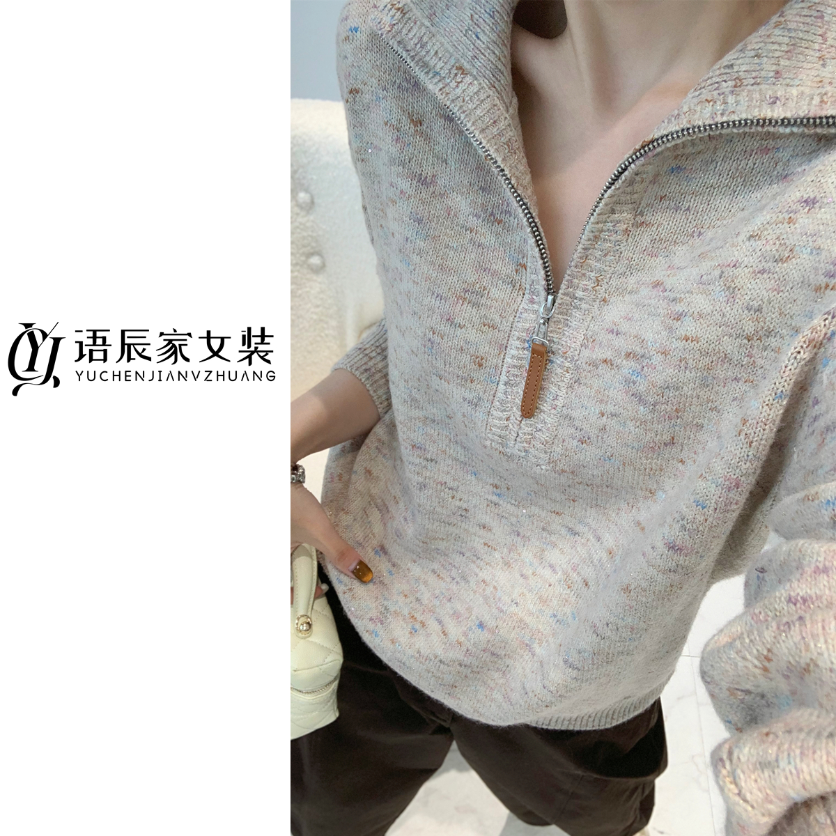 【蜜熊绒】~高定版！花纱拉链毛衣女套头内搭打底衫洋气B1622