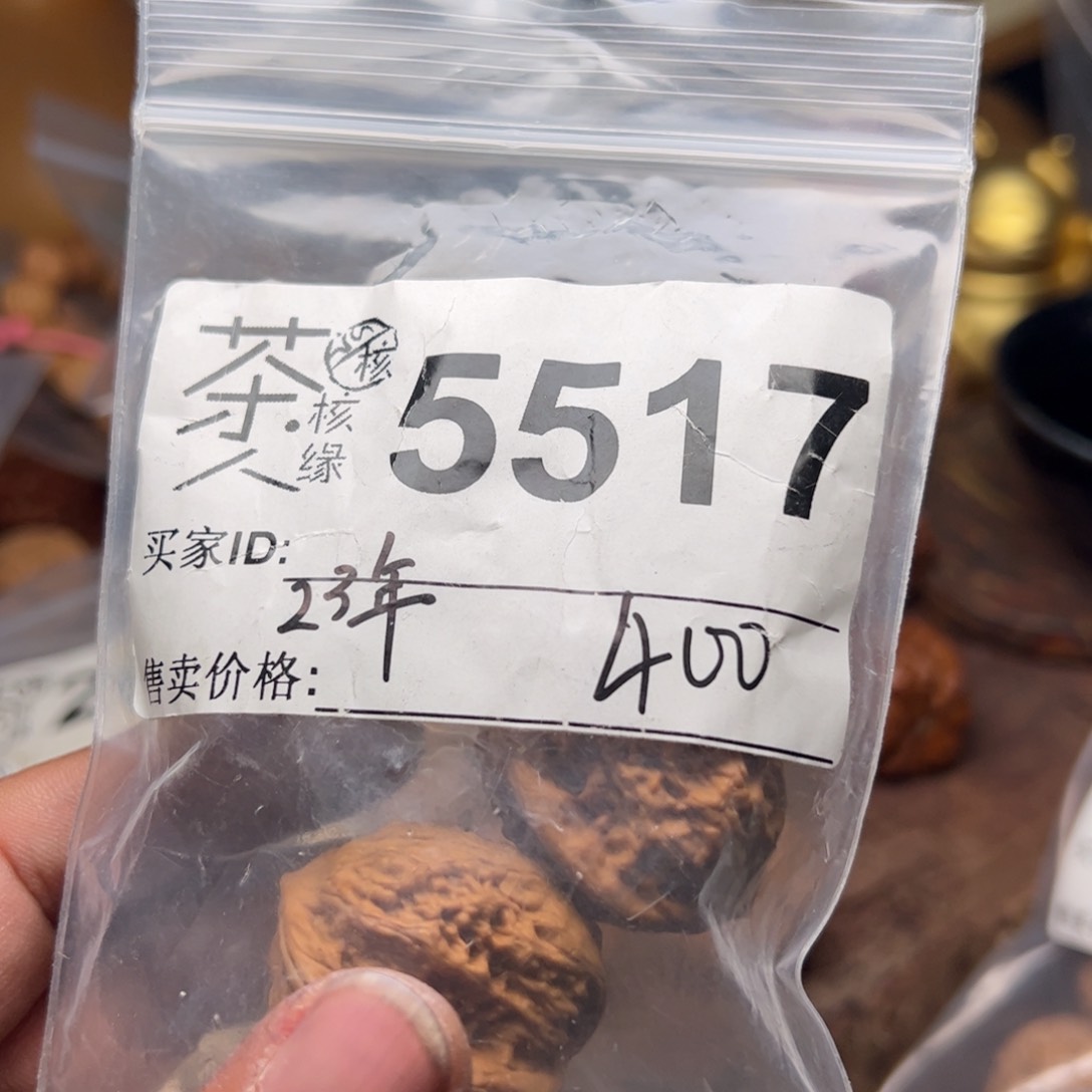 【闪购商品】文玩核桃吊坠今天