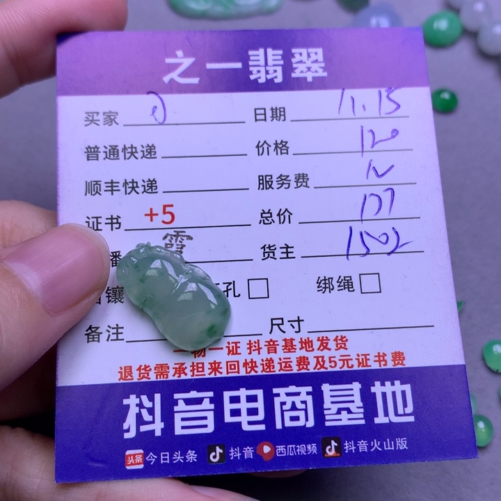 翡翠颈饰未镶嵌可*