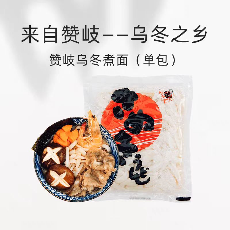 200g*8袋-宫武赞岐乌冬煮面生湿面制品【到26年1月23日】