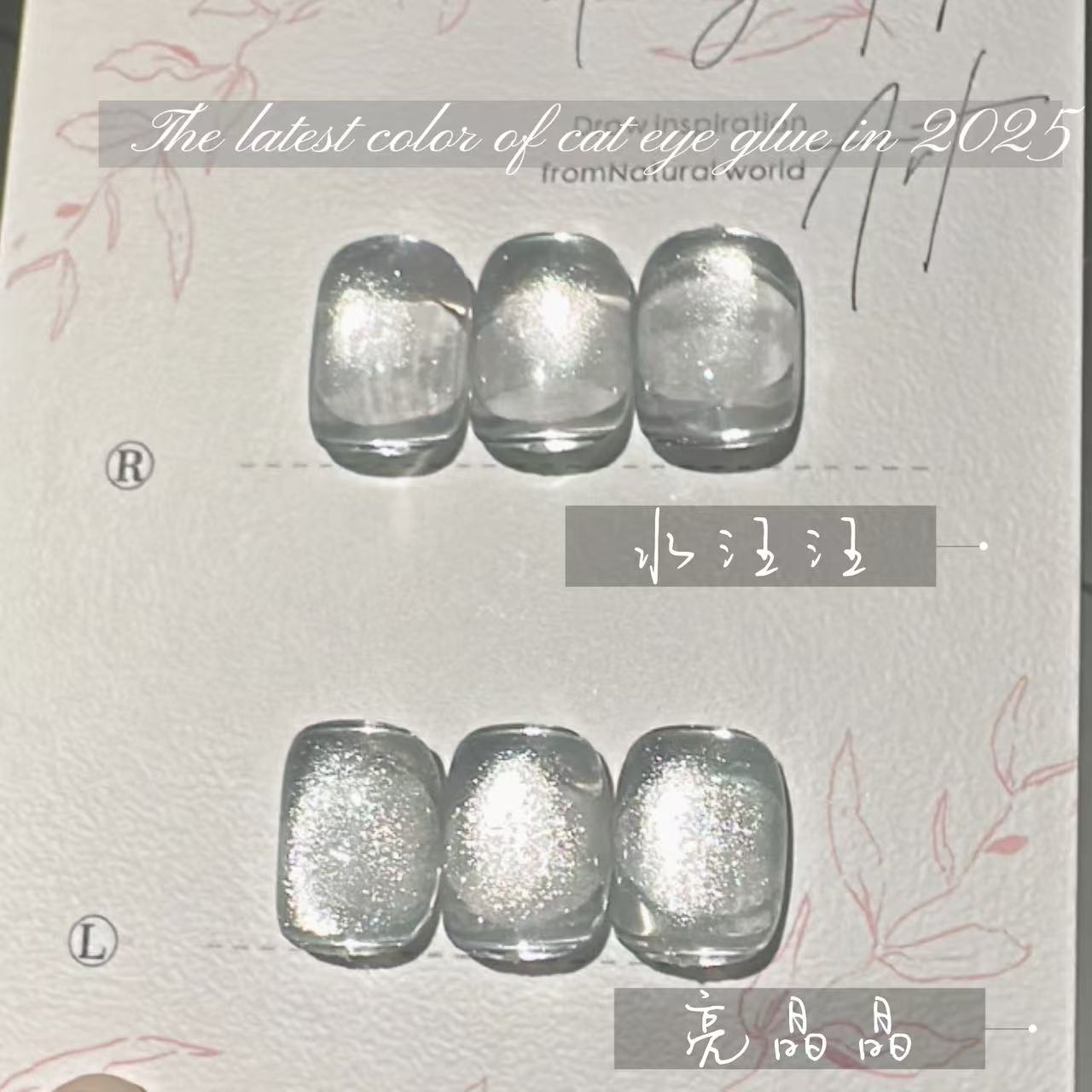 玻璃珠爆闪白开水猫眼甲油胶气质高级百搭