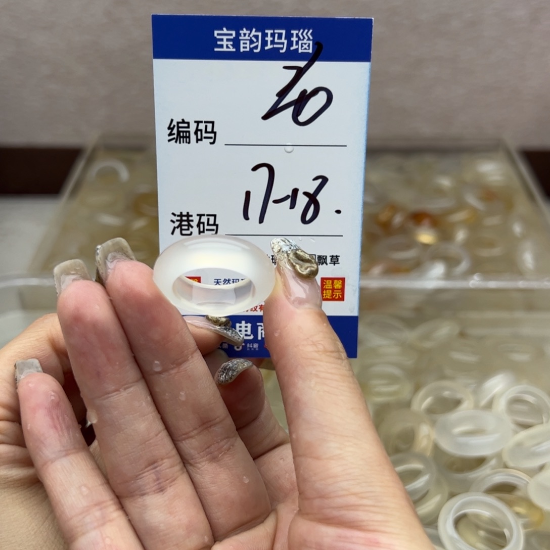 玛瑙/玉髓未镶嵌戒指