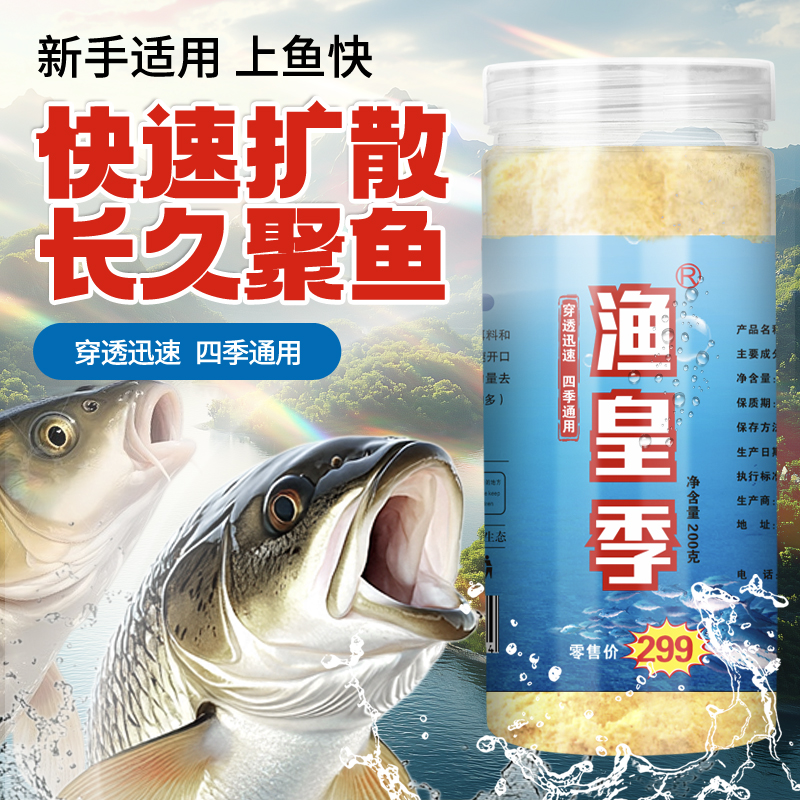 纯手工调配鱼饵升级版