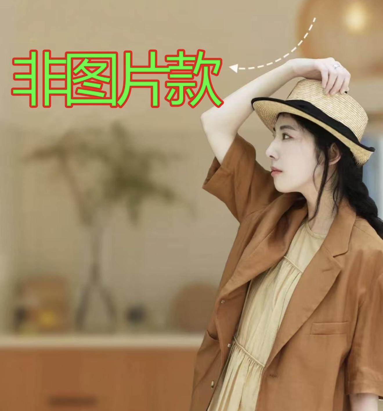 新雨时尚棉服（微脏微瑕）（非图片款）