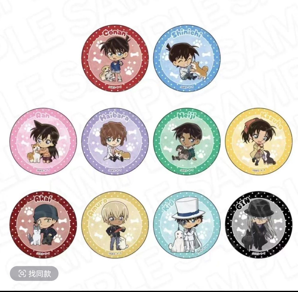 【欧多多】名侦探柯南 抱狗q版吧唧（带许愿） 盲盒代拆