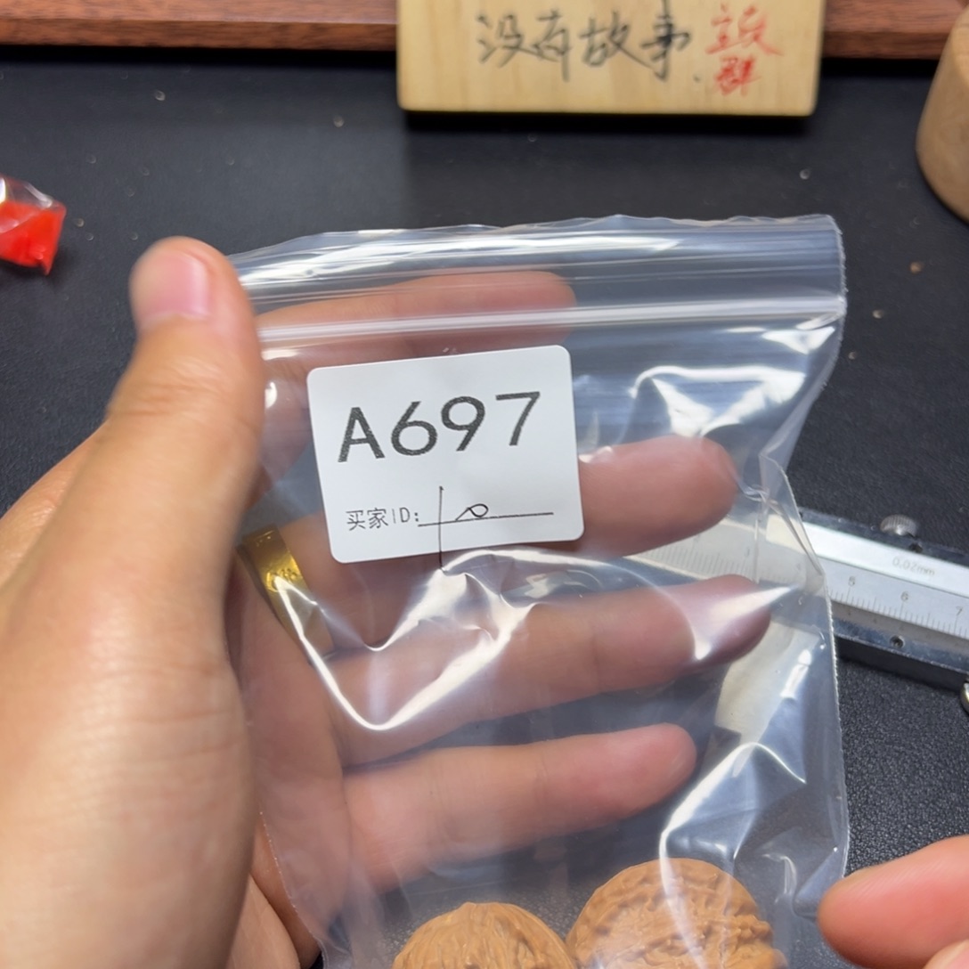 核桃手串/手链哈哈哈哈