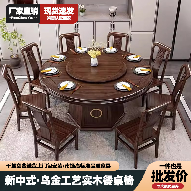 新中式乌金木实木餐桌椅组合带电磁炉转盘饭店圆桌圆形酒店饭桌子