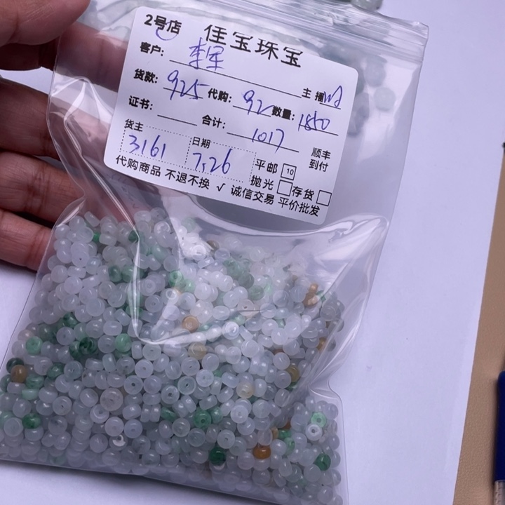 李***哥翡翠未镶嵌颈饰珠子