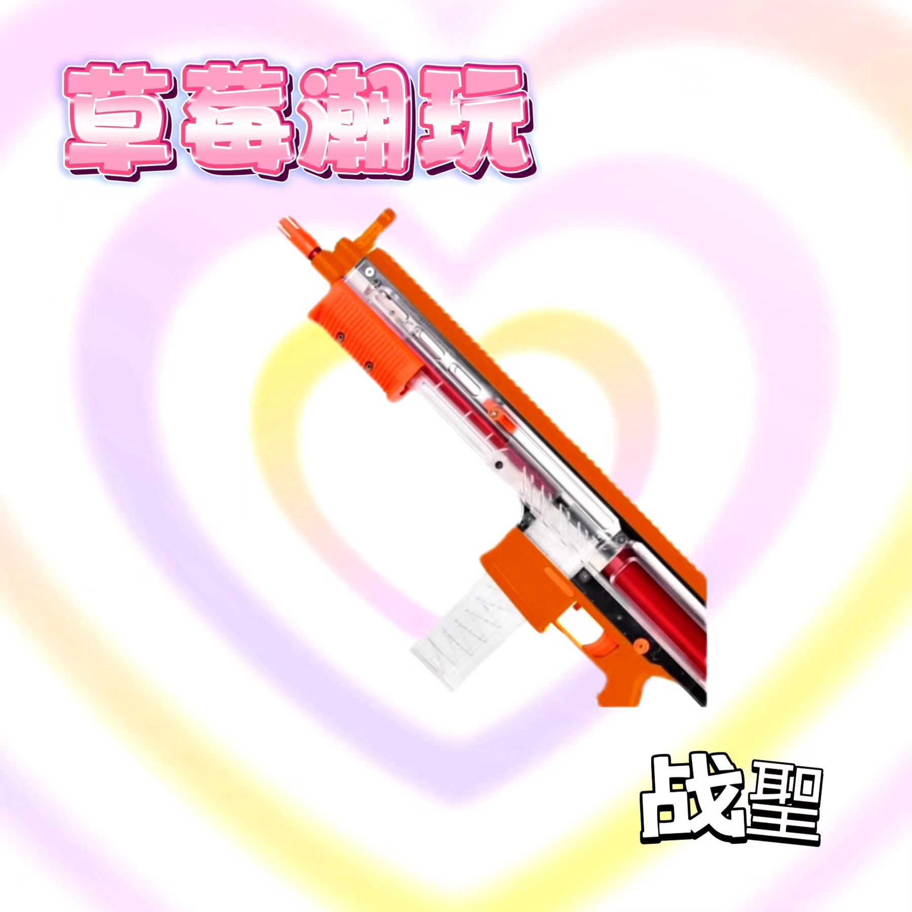 【草莓潮玩】震威奇冰战聖S100软弹玩具安全玩具超值套餐软弹发射器