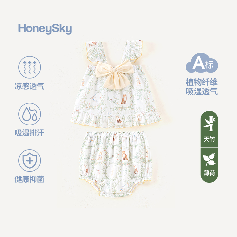 哈尼天空婴儿吊带套装两件套包屁衣夏季薄款新生儿衣服宝宝爬服夏