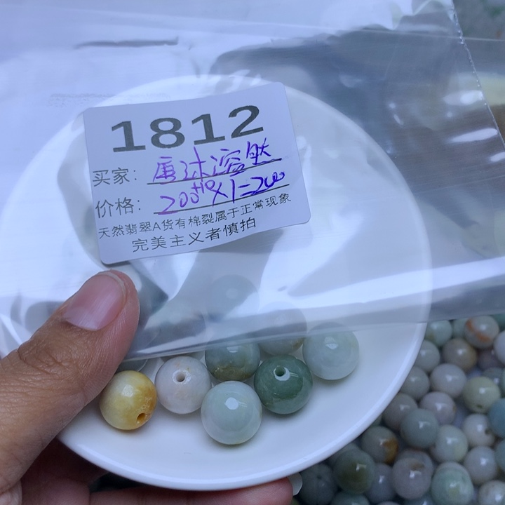 散珠翡翠唐**然翡翠冰绿白