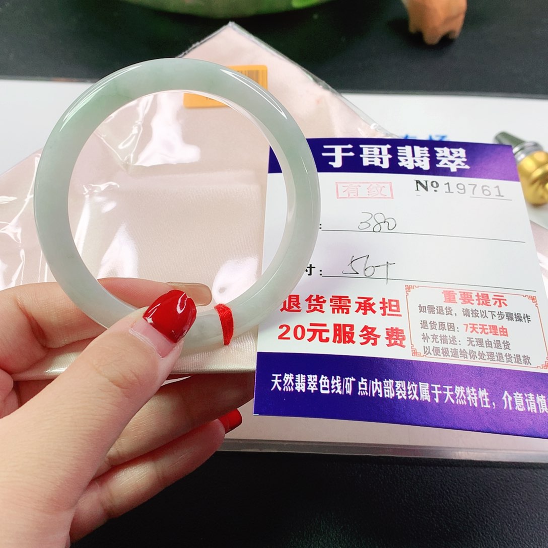 翡翠手镯未镶嵌呆****常761………